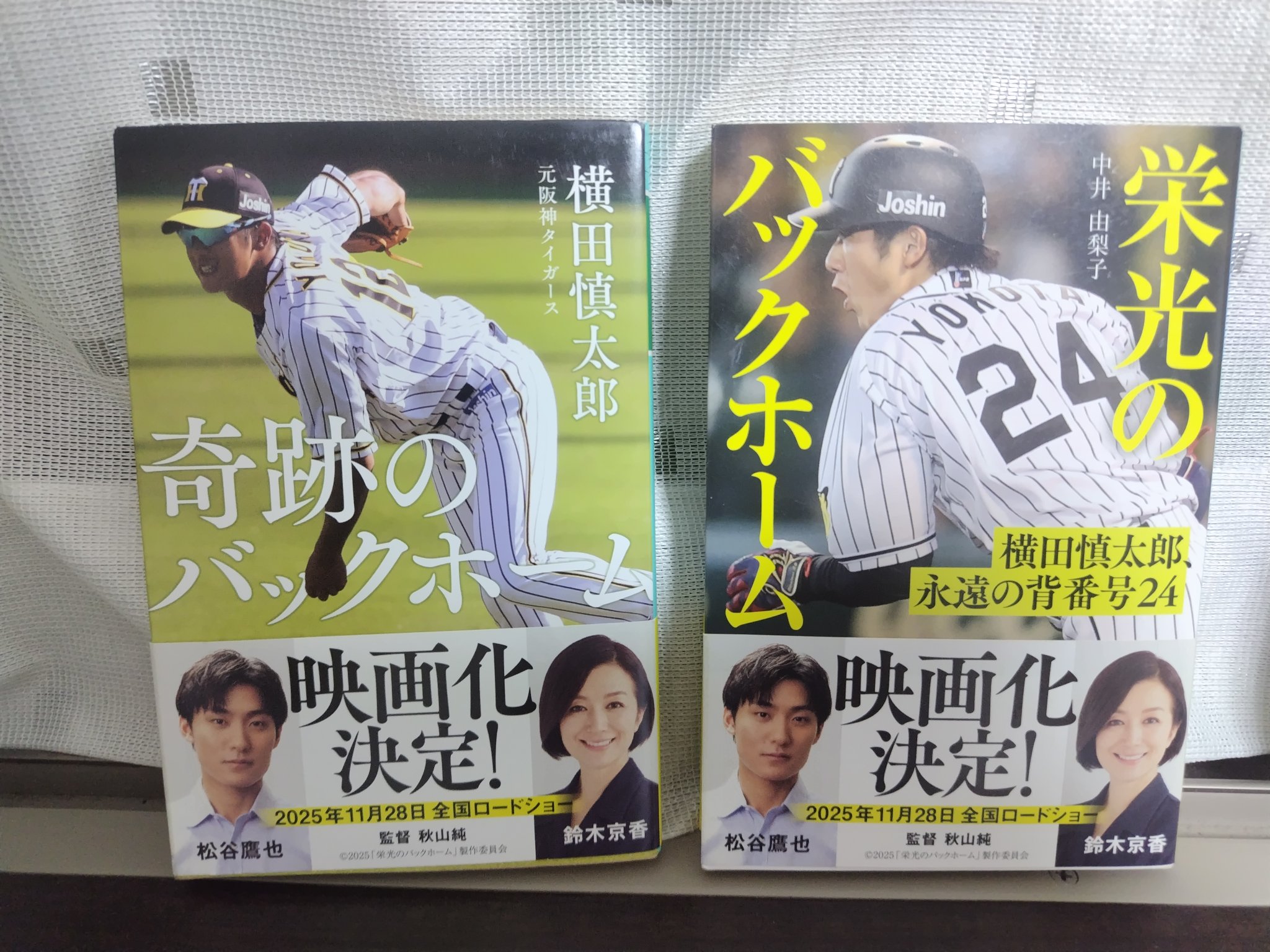 阪神タイガース2025ダウンベスト　Ｌサイズ　非売品‼️ MIZUNO 阪神タイガース 佐藤輝明 2025年ユニフォーム 刺繍 SATO
