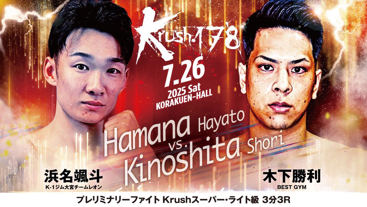 本日のKrushはこの試合に注目してます！
内容はこのYouTubeで話しています📸↓
<a href="/kensei_sho/">内田晶</a> 
<a href="/tenten0725/">佐野天馬</a> 
<a href="/Hamana8810sp/">浜名颯斗</a> 
<a href="/k1wgp_pr/">K-1【Official Account】</a>