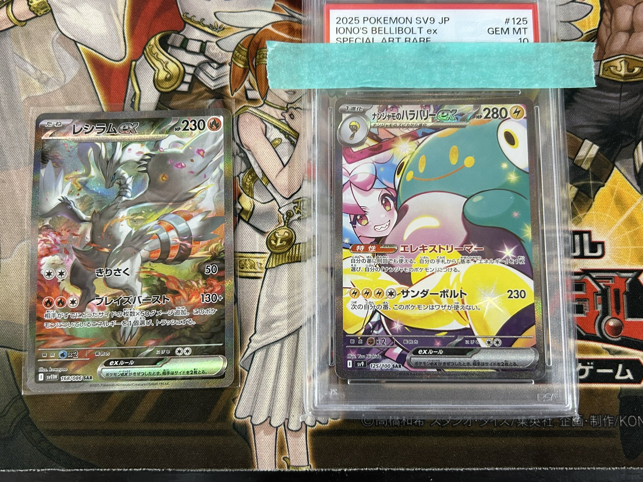 トレカ鑑定団様 リクエスト 2点 まとめ商品 千葉鑑定団中央店トレカ on X: 