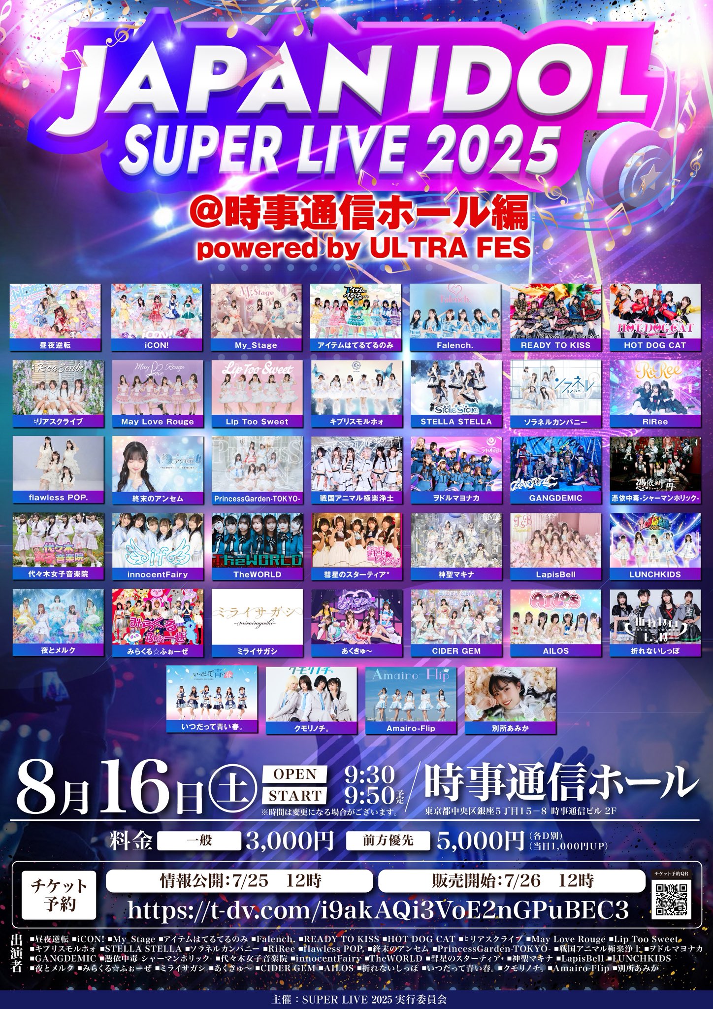 IVE オフイベ SWITCH ALIVE 会場限定 大阪 8/16 お渡し会 IVE オフイベ SWITCH ALIVE 会場限定 大阪 8/16 お渡し会