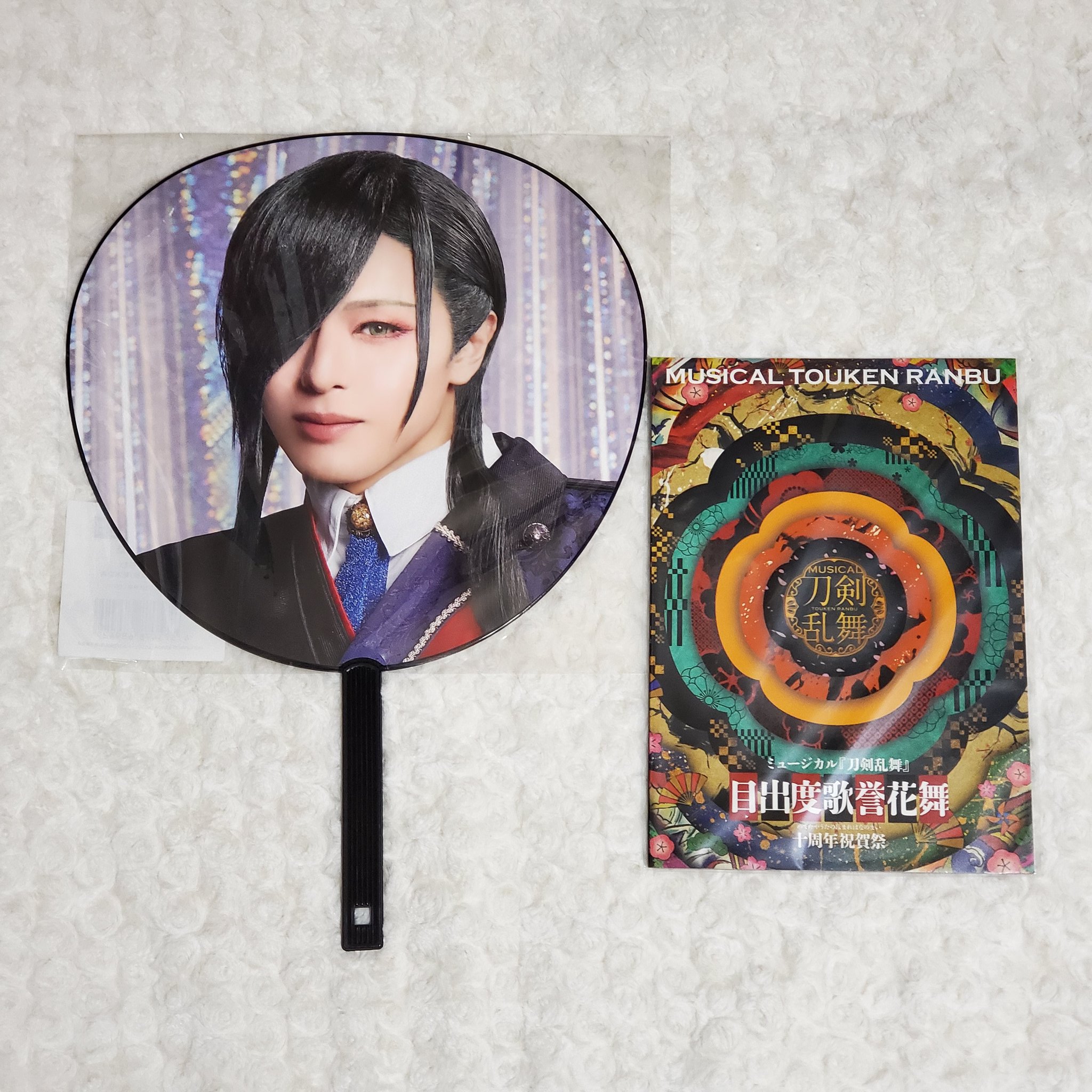 刀ミュ 目出度歌誉花舞 十周年祝賀祭 ペンライト タオル 目出度歌誉花舞 十周年祝賀祭 | ミュージカル『刀剣乱舞』公式サイト