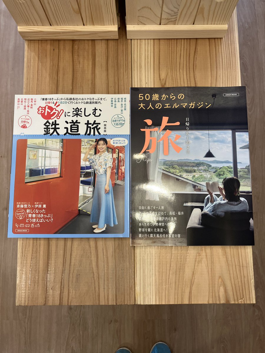 makobee6's tweet image. たびたび書店営業の日々。
今日7/26も、新刊・既刊本を入荷してお待ちしております。京阪神エルマガジン社のSAVVY９月号特集は「船旅島旅」です。読むとわくわくしてくること間違いなし。本日も21時まで、まごころがつかめるその時まで、ばりばり営業してます。
#たびたび書店 
#SAVVY