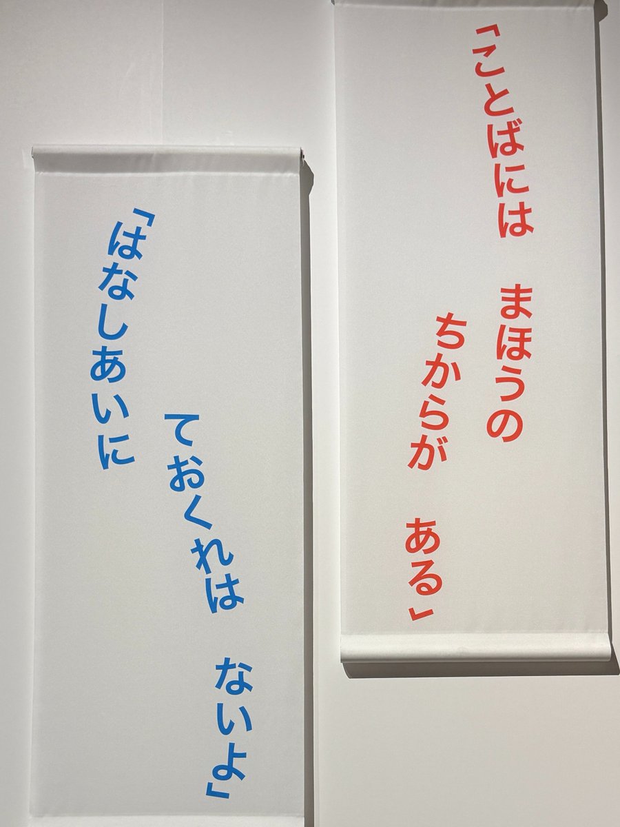asahina_waki2's tweet image. 渋谷ヒカリエ9Fで開催中の「レオ・レオーニの絵本づくり展」に行ってきました!
小学生の頃、国語の教科書で出会って以来大好きな作家さんです。
何時間も見ていられる原画の数々…堪能しました!
大満足!🐼✨🐀
#レオレオーニの絵本づくり展