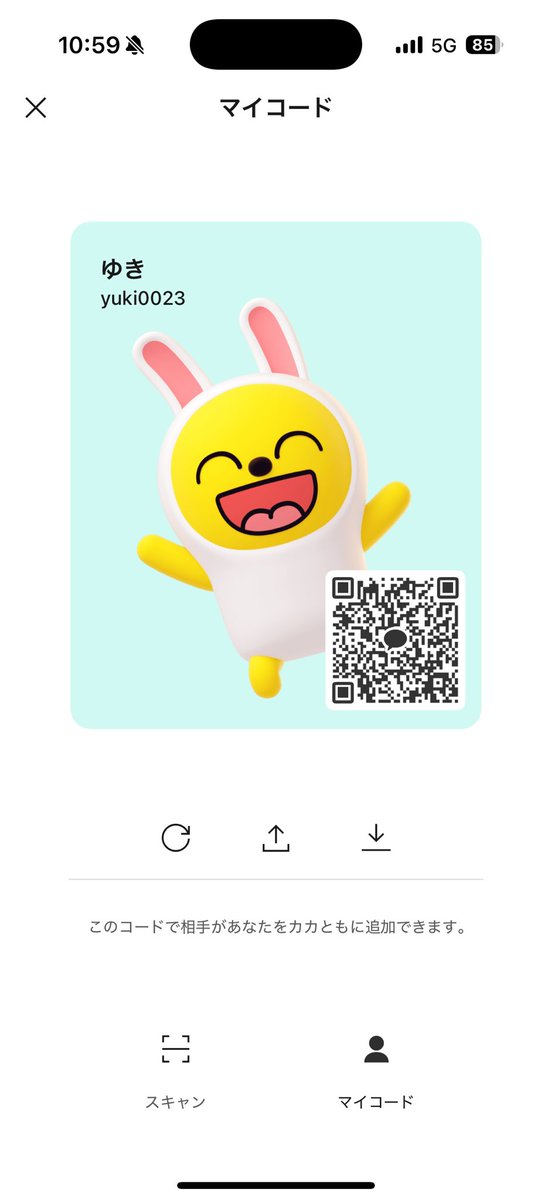 こんにちはよろしくお願いします！