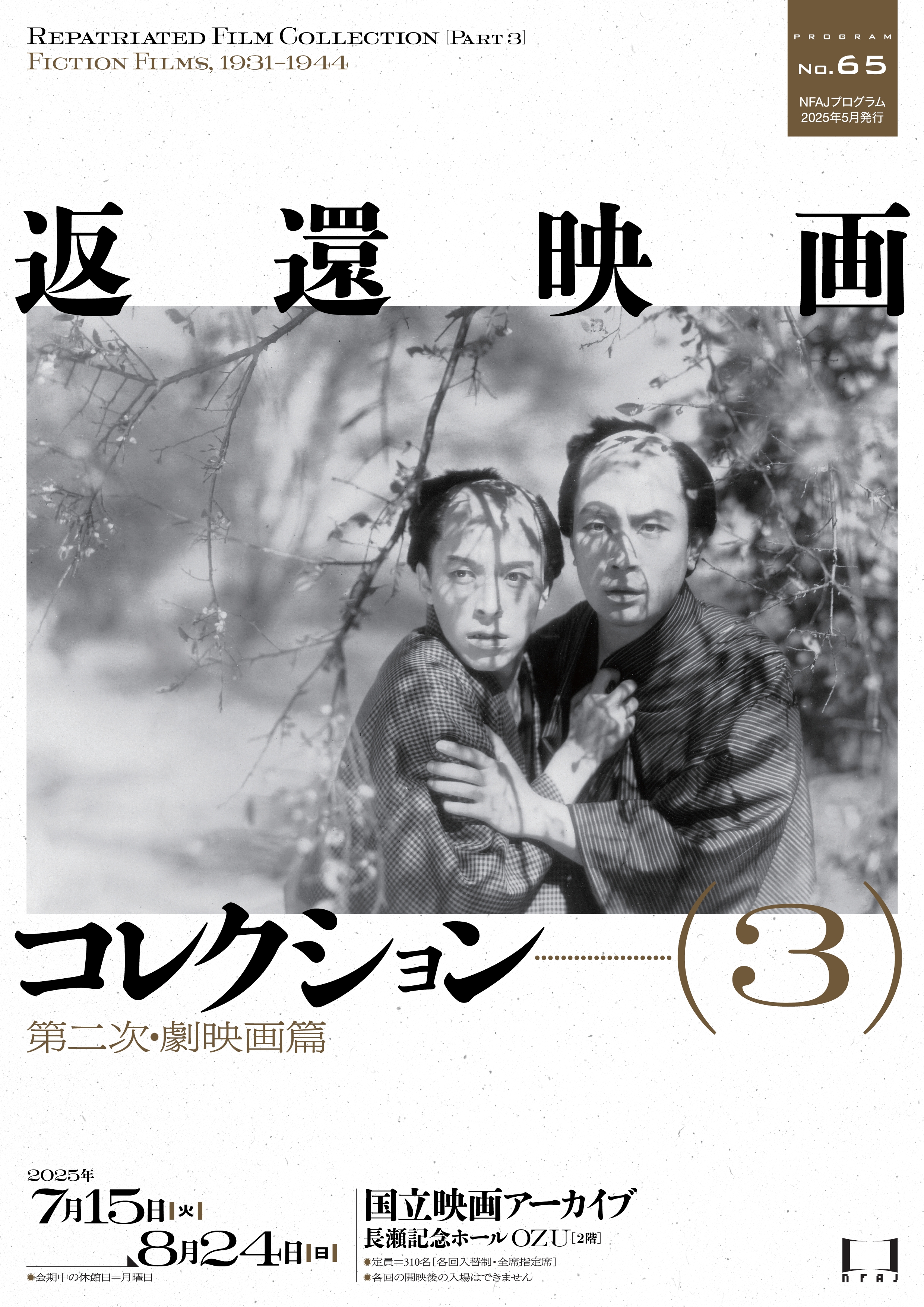 ryotasu映画関連資料・グッズ 02650』 ryotasu映画関連資料