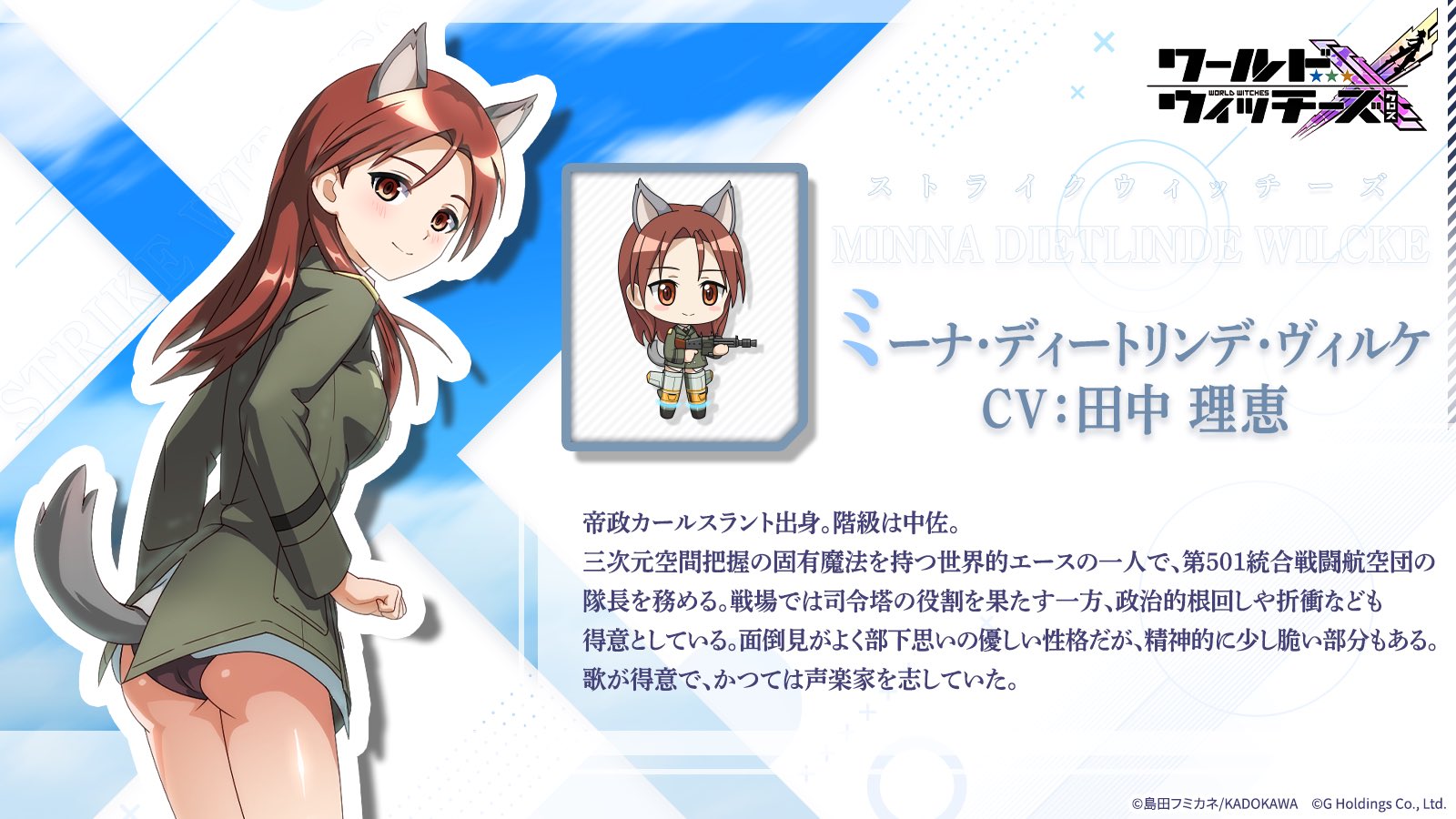 アニメムック　ストライクウィッチーズ 田中理恵直筆サイン入り額装複製原画(ミーナ・ディートリンデ・ヴォルケ) ストライクウィッチーズ 直筆サイン入り複製原画 ミーナ 田中