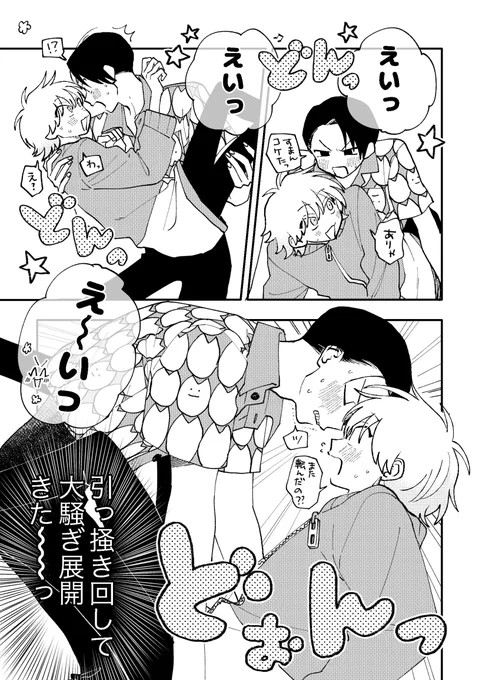 幽霊がラブコメ展開にしてくるBL

(1/5)
#創作BL #幽霊の日 