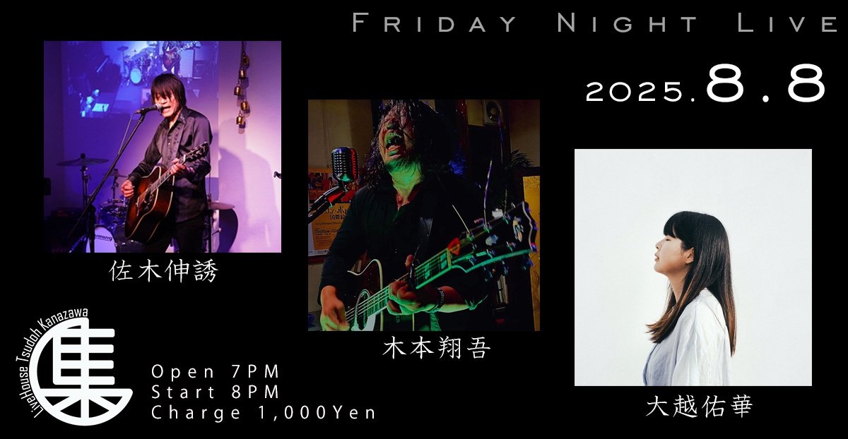 Ta28Takky's tweet photo. 8月8日のFriday Night Liveの出演者の紹介です！

佐木伸誘（東京）
木本翔吾（富山）
大越佑華（福井）

よろしくお願い致します！ https://t.co/kTN7DqjDWI