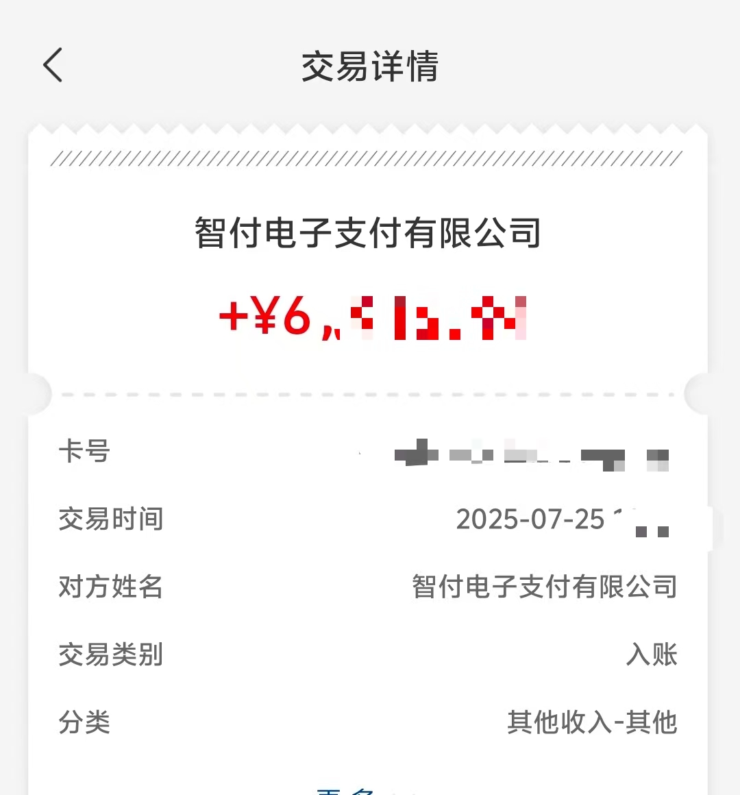 bxiaokang's tweet image. 全球速汇出金 ≈ POS机刷卡

昨天日常出金时发现，转账公司已经换成了“智付电子支付有限公司”。

#BitUnion“全球速汇”资金安全有保障，费用透明：
•无年费/无开卡费
•首次使用返7U等值 $CFX
•每笔收2.5%+5U，返还1%等值CFX

像刷POS一样安全快速，稳定可靠。开通入口 ：
👉 app.bitunion.io/?channelCode=a…
