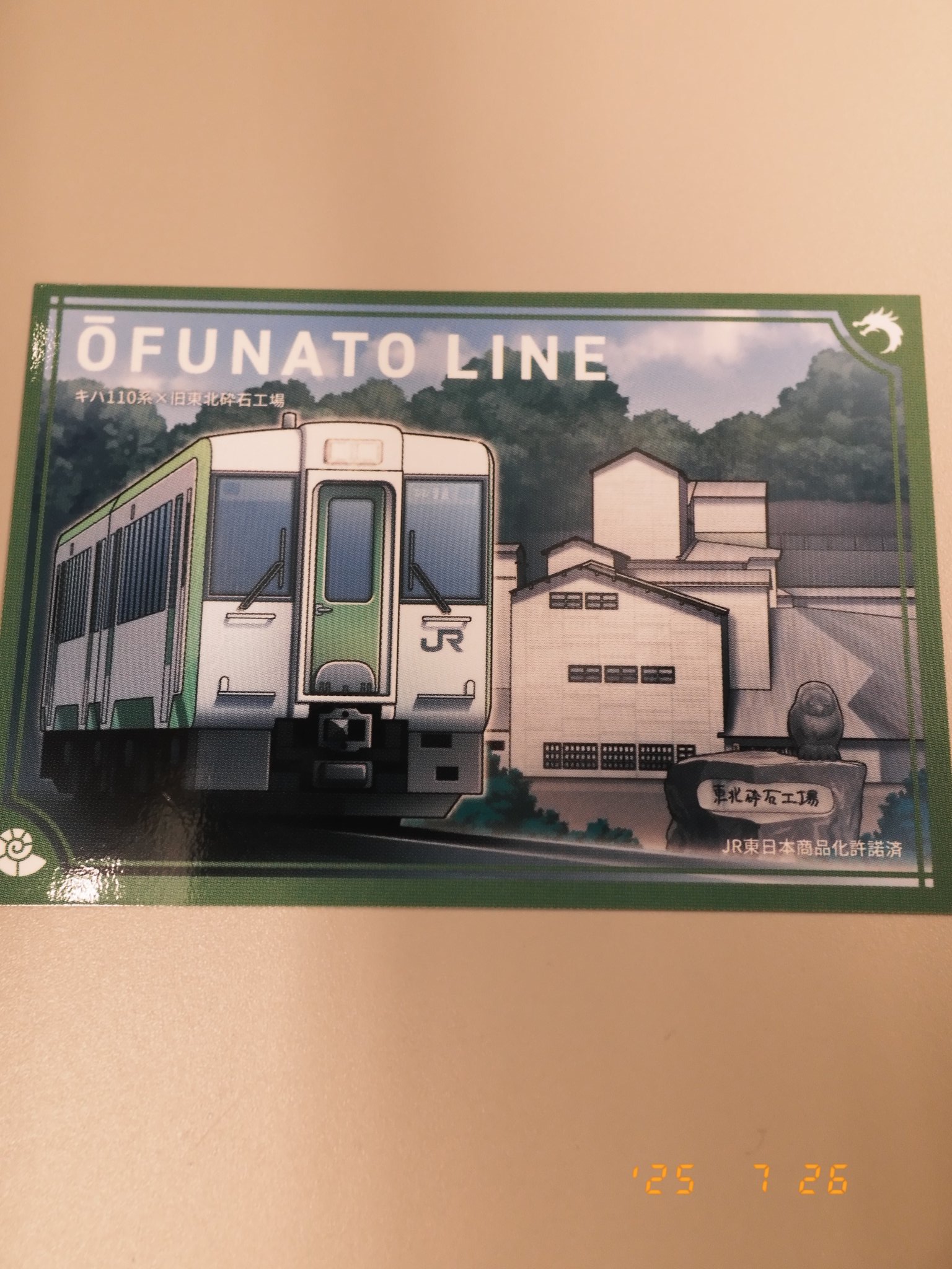 駅カード 仙台支社 11枚セット JR東日本 仙台統括センター オリジナルカードセット - メルカリ