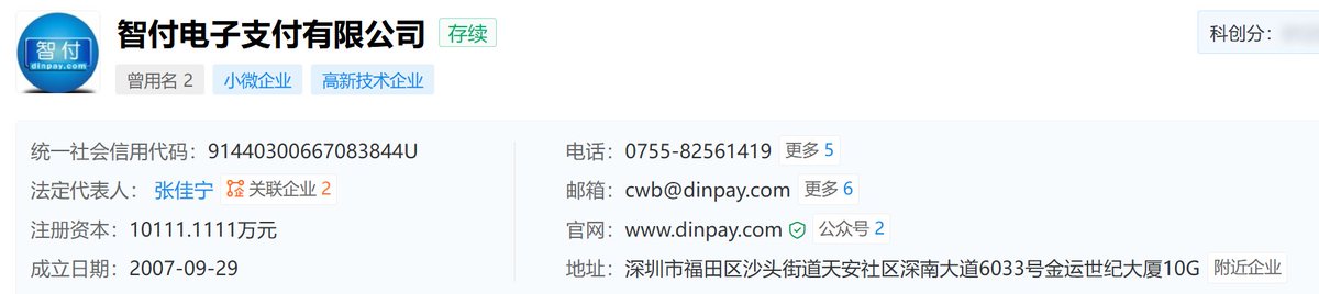 bxiaokang's tweet image. 全球速汇出金 ≈ POS机刷卡

昨天日常出金时发现，转账公司已经换成了“智付电子支付有限公司”。

#BitUnion“全球速汇”资金安全有保障，费用透明：
•无年费/无开卡费
•首次使用返7U等值 $CFX
•每笔收2.5%+5U，返还1%等值CFX

像刷POS一样安全快速，稳定可靠。开通入口 ：
👉 app.bitunion.io/?channelCode=a…