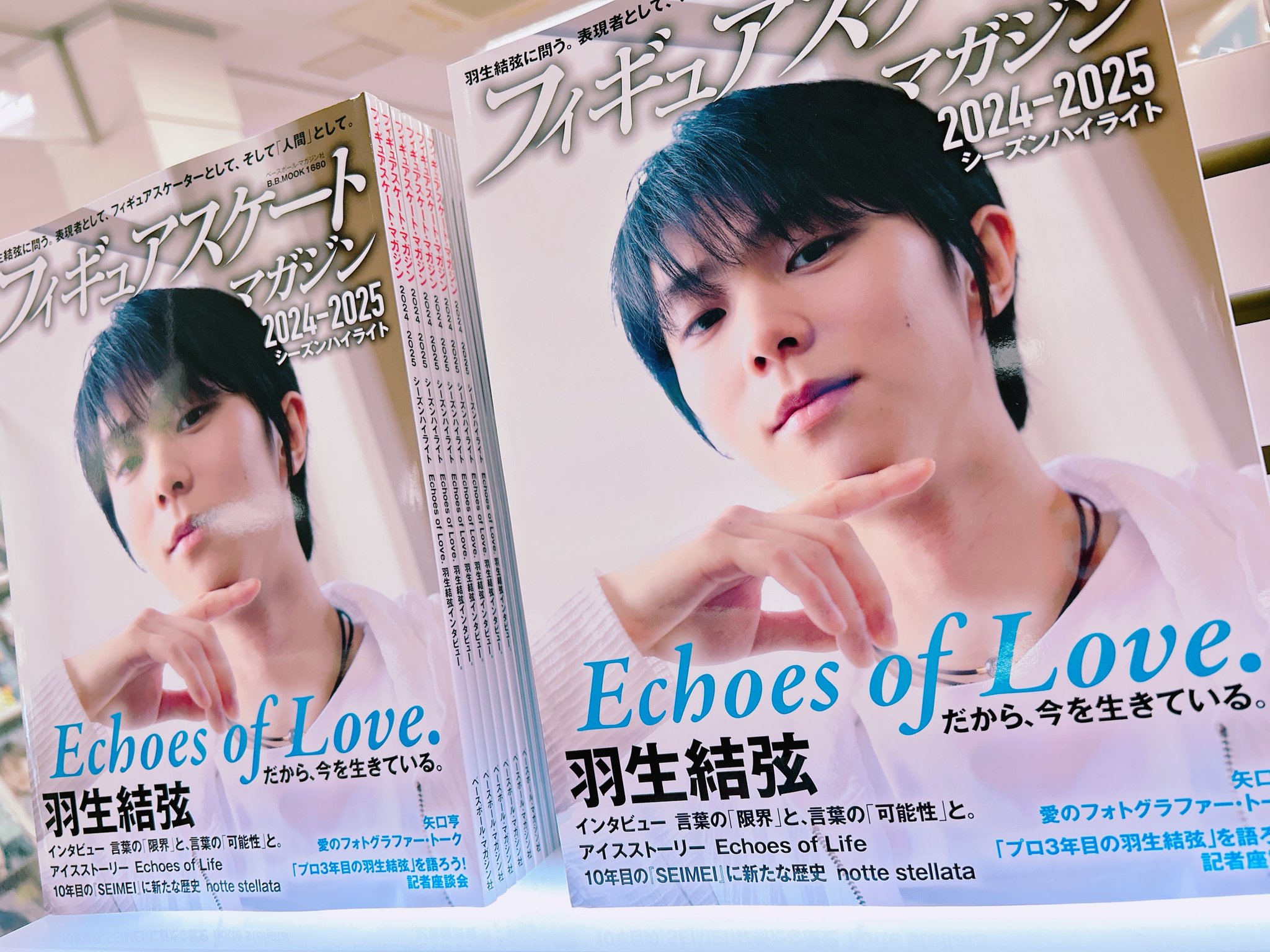 羽生結弦　フィギュアスケートマガジン　38冊 フィギュアスケートマガジン 2024-2025 シーズンハイライト