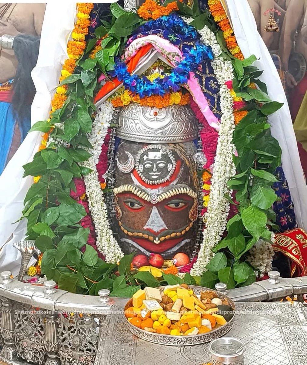 श्री महाकालेश्वर ज्योतिर्लिंग जी के आज के भस्म आरती श्रृंगार दिव्य दर्शन .

26.07.2025