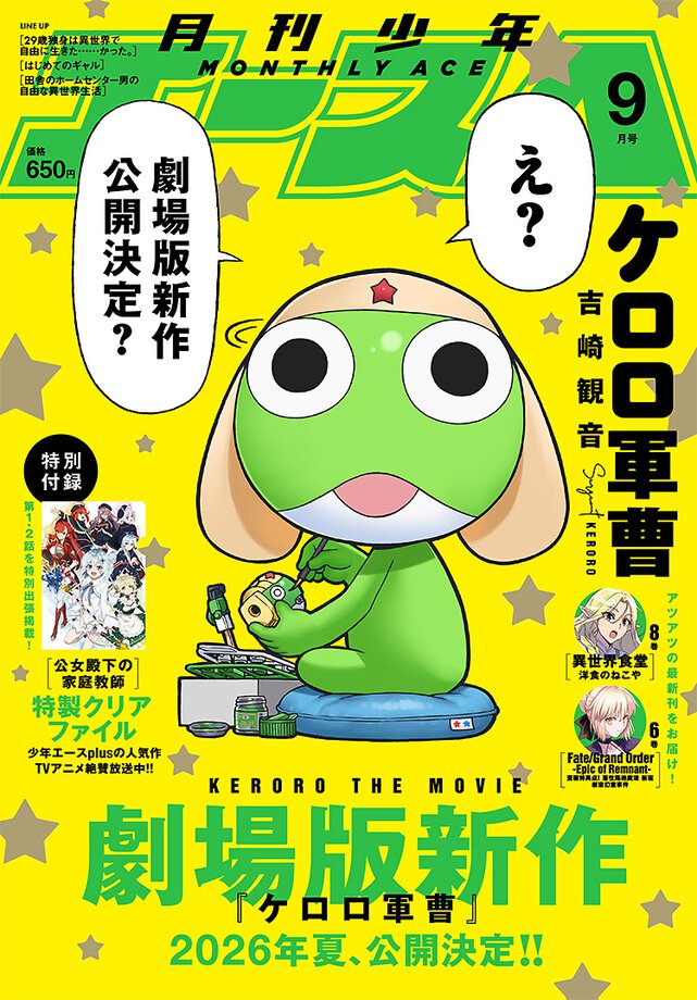 jingaikyoshitsu's tweet image. ＼#人外教室 コミカライズ最新話掲載！／

最新30話掲載の
◤月刊少年エース2025年9月号◢
が本日発売‼✨

２年目の人外教室――卒業式を迎えます🎓
そしてコミカライズ『人外教室』も、今回で最終話です……！

生徒たちの成長、そしてヒトマの成長、どうかあたたかく見届けてください‼