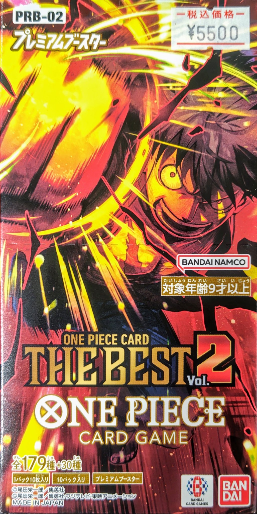 【新品未開封】ONE PIECE プレミアムブースター ５箱まとめ売り 未開封】プレミアムブースター ONE PIECE CARD THE BEST【PRB