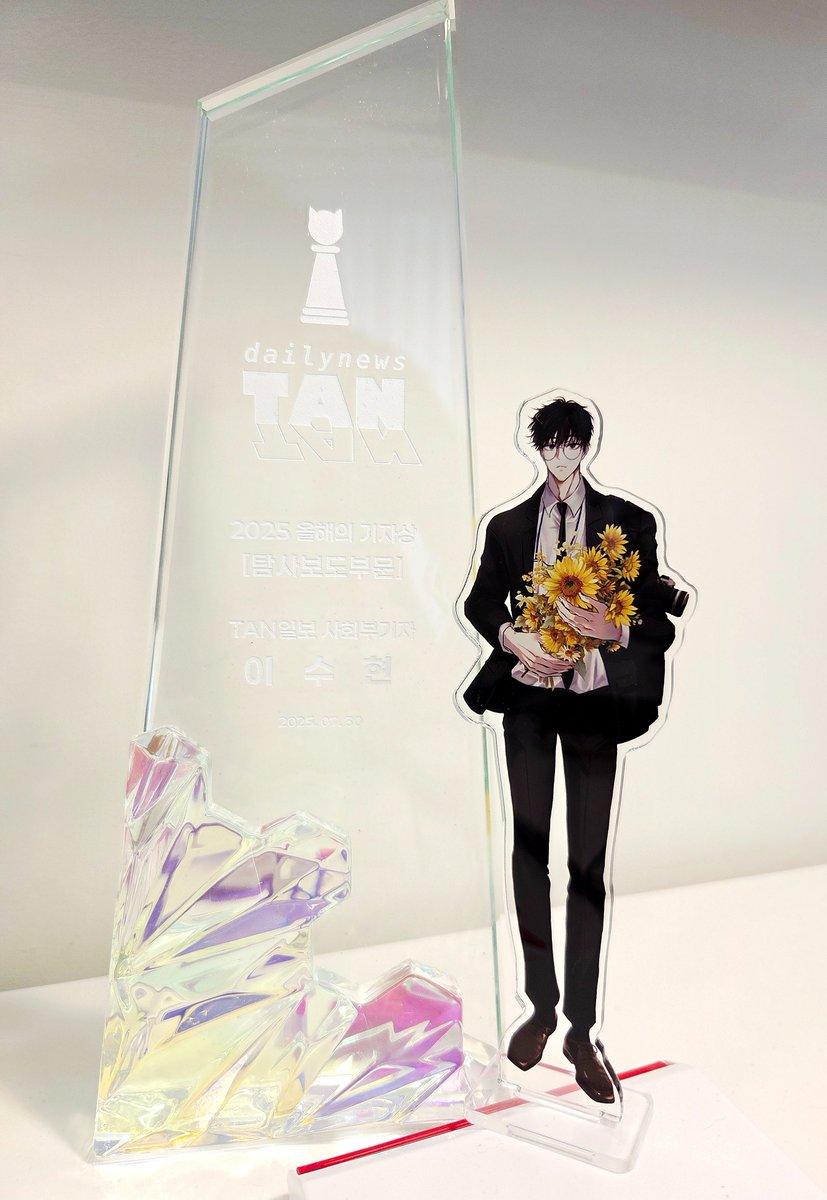 check0730's tweet image. 7월의 하이라이트📸✨️
올해의 기자상 주인공 
이수현 기자님🌻💐🎉