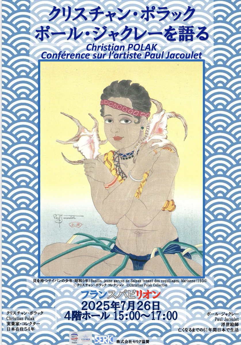 France Expo 2025 Osaka on X: 