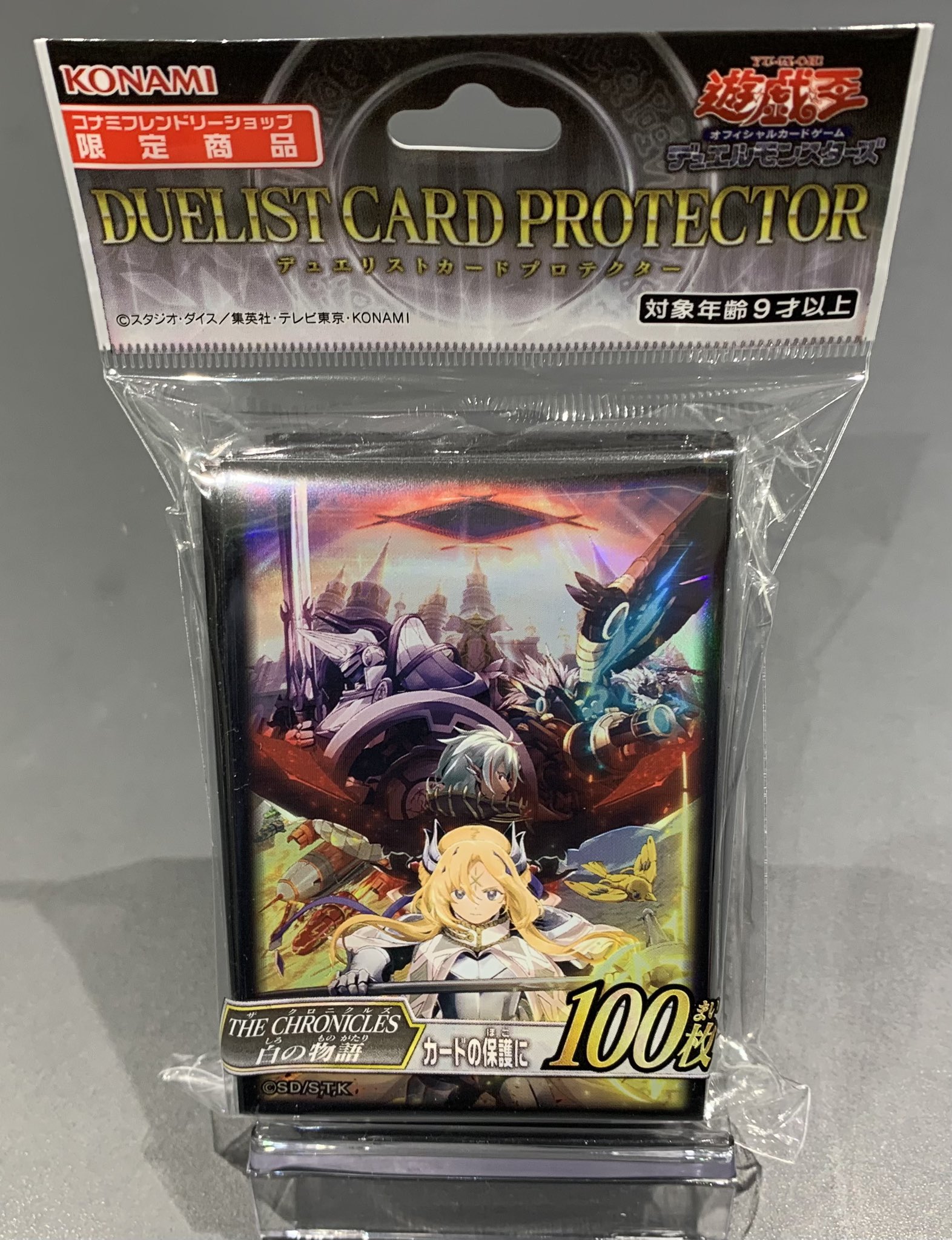 遊戯王OCG デュエリスト　カードプロテクターまとめ売り まとめ売り】遊戯王 デュエリストカードプロテクター 10点セット