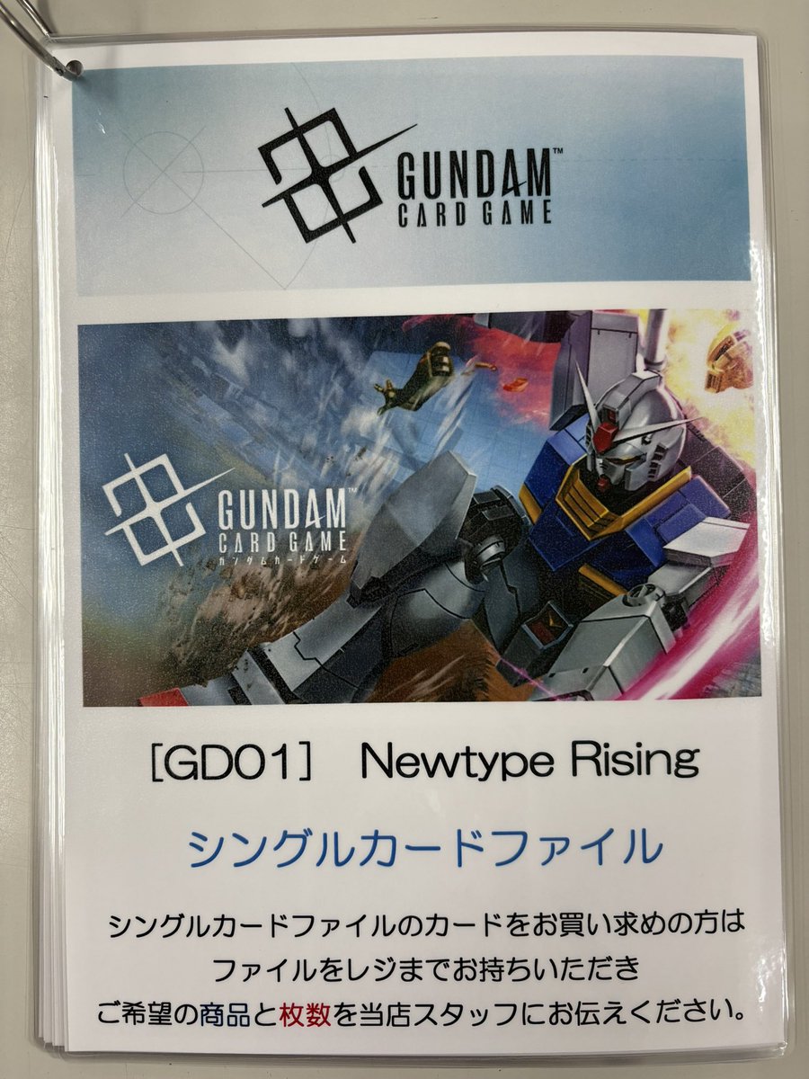 ガンダムカード(まとめ売り) カードショップさくら on X: