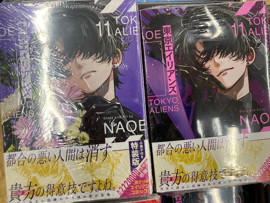 東京エイリアンズ(11) 10冊セット アニメイト 特典 ミニ色紙 非売品