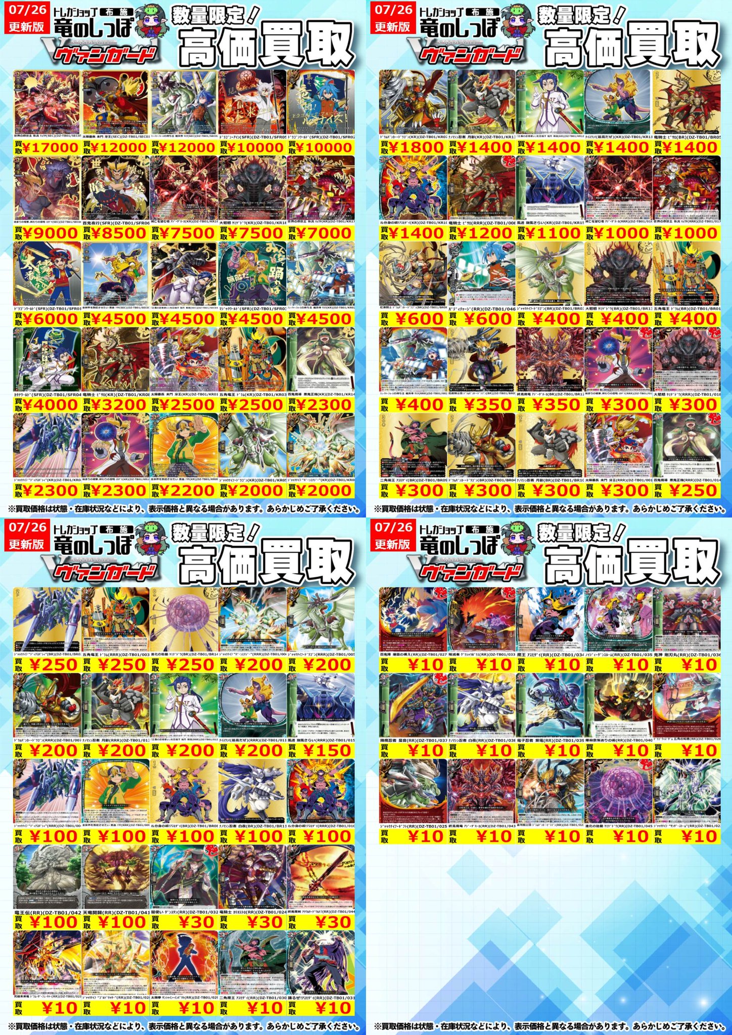 竜のしっぽ布施店 on X: 