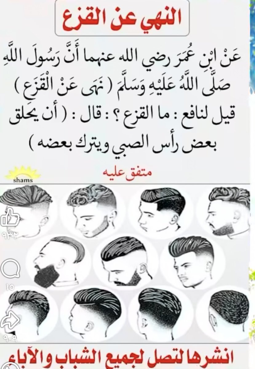 ماني علي الدنيا كثير الحسوفي (@zfdfg6666) on Twitter photo 