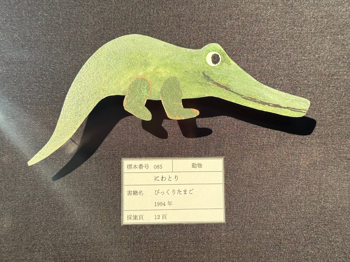 asahina_waki2's tweet image. 渋谷ヒカリエ9Fで開催中の「レオ・レオーニの絵本づくり展」に行ってきました!
小学生の頃、国語の教科書で出会って以来大好きな作家さんです。
何時間も見ていられる原画の数々…堪能しました!
大満足!🐼✨🐀
#レオレオーニの絵本づくり展