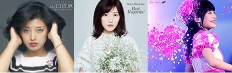 tomokikun115's tweet image. 引退して伝説になったと思う元女性アイドルランキング
1位 山口百恵
3位 嗣永桃子 元AKB48
2位 渡辺麻友 元Berryz工房、元Buono!、元カントリー・ガールズ
※4位以降:橋本奈々未 元乃木坂46 、山本彩加 元NMB48、南沙織、河合その子 元おニャン子クラブ、亀井絵里 元モーニング娘。2022年7月26日