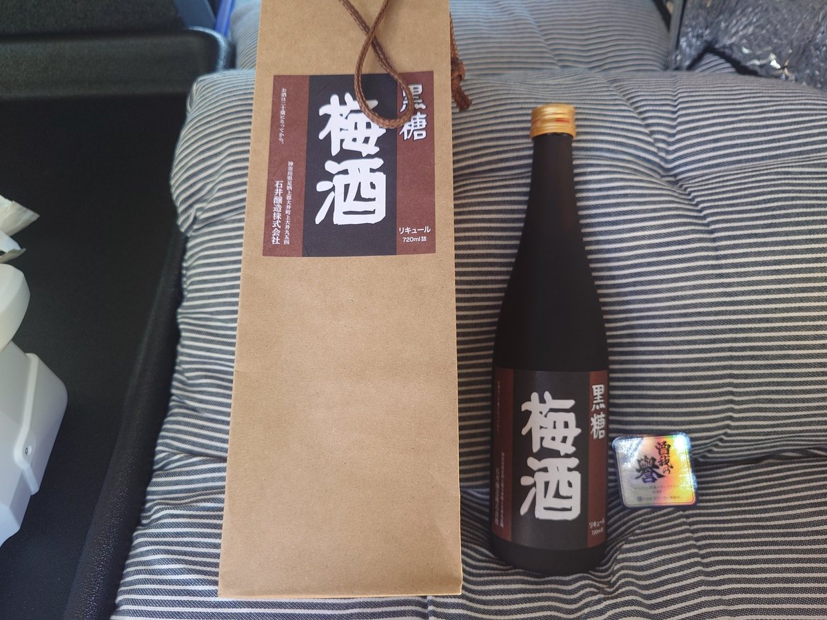 FF11DRAGOON's tweet photo. よん軒目は「石井醸造」さんで黒糖梅酒を購入。
ココの梅酒大好き。黒糖は初めて。今年2周目もまた来る予定。
#かながわ酒蔵めぐり https://t.co/nUe3sNIGtW