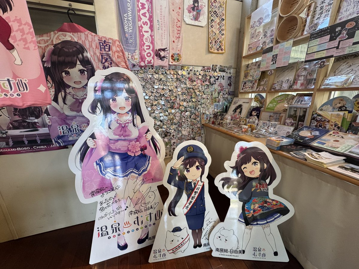 onasu19730801's tweet image. 南房総日由美さんです。
一カ月半ぶりの再訪になります。
ミッションは終了。
法被残り2着ですよ。
#南房総日由美
#千倉駅
#いずみんといっしょ
#まひろウといっしょ