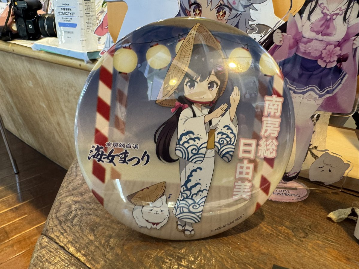onasu19730801's tweet image. 南房総日由美さんです。
一カ月半ぶりの再訪になります。
ミッションは終了。
法被残り2着ですよ。
#南房総日由美
#千倉駅
#いずみんといっしょ
#まひろウといっしょ