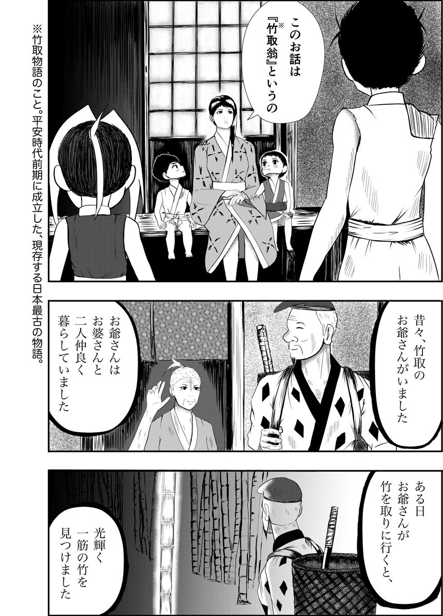 漫画りりす

かぐや姫の
お爺さんとお婆さん
オキナとオミナ
記紀にも似た話が語れます

下照姫の系譜を飛騨の口碑で辿ると
ある人物が浮かび上がります

そして下照姫の系譜を進むと
御手洗姫が現れます

かぐや姫とは一人ではなく
系譜を指し一族を指すのかもしれない

まだまだ物語は続きます🌟 