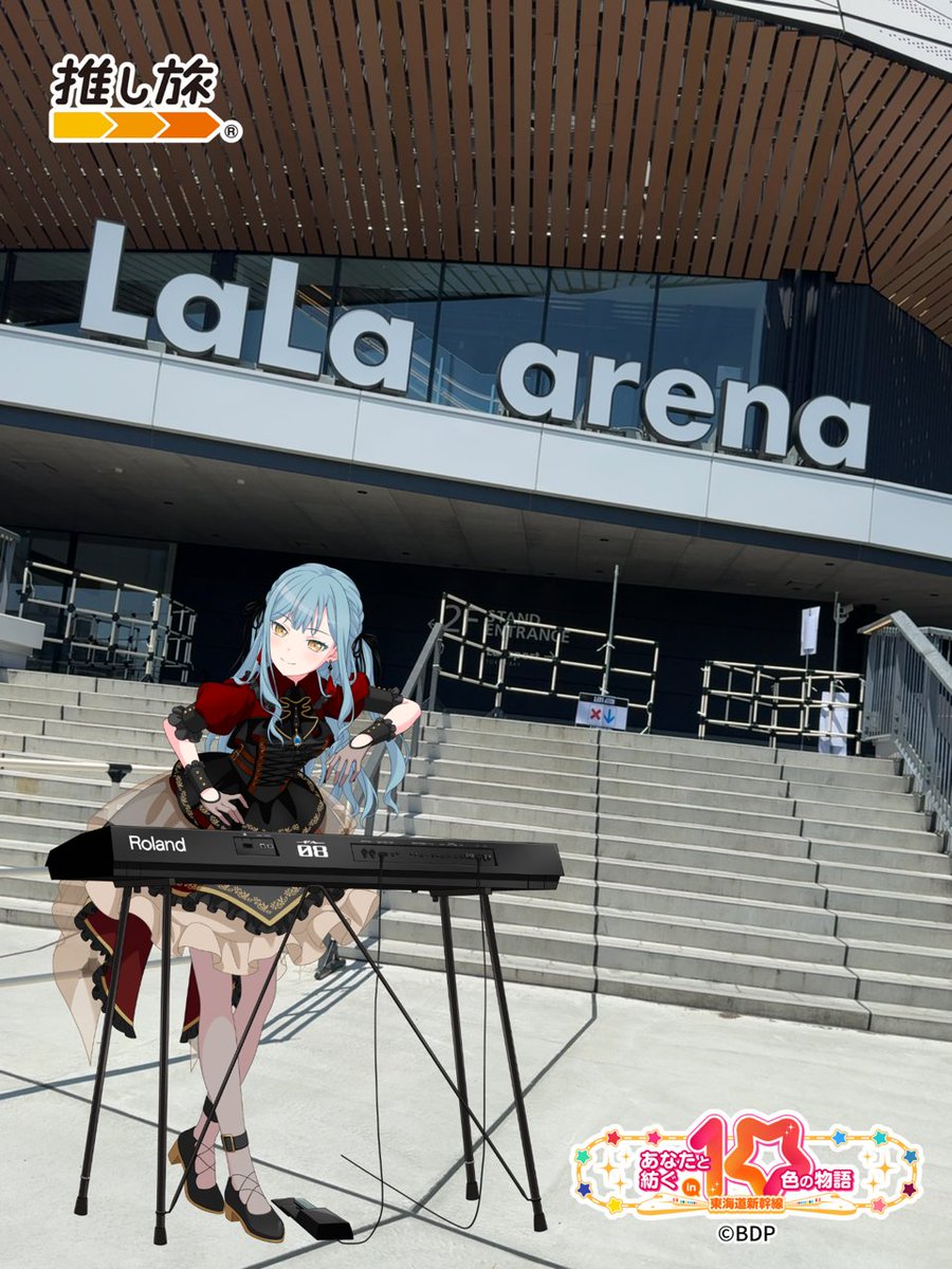 AveMujica ガルパ JR東海コラボ 推し旅 抽選ポストカード アベムジカ