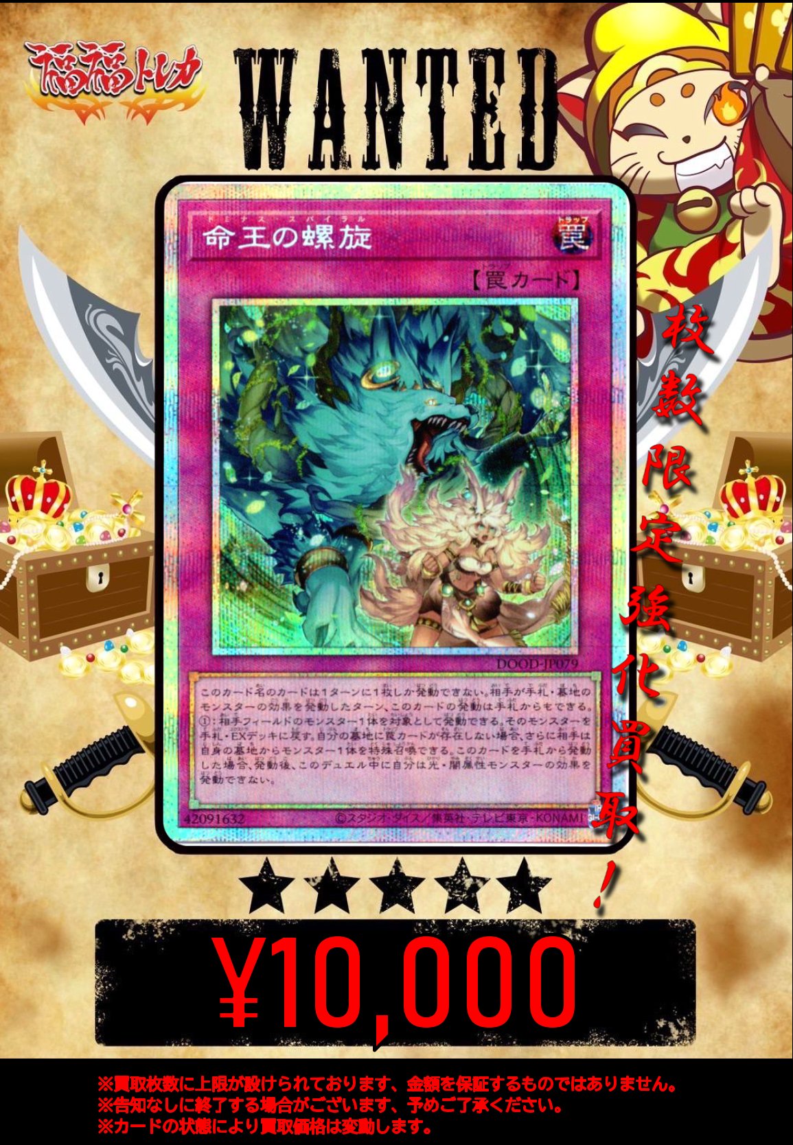 福福トレカ 遊戯王 on X: 