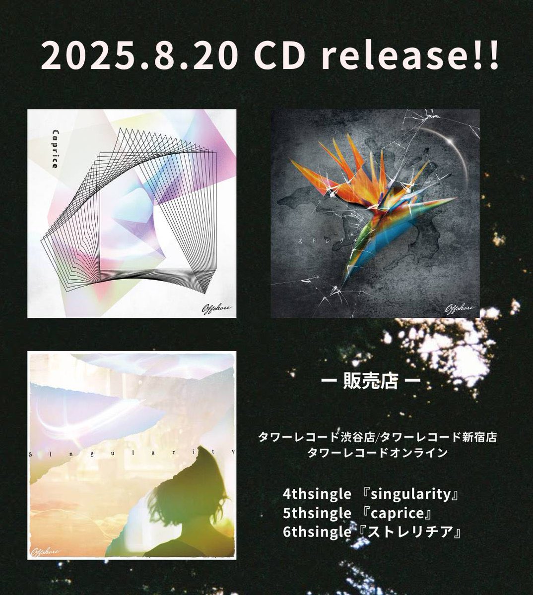 Digital ART concerto with FREEDOM 商標登録 0612BEMANI - LINE CUBE SHIBUYA（渋谷公会堂）