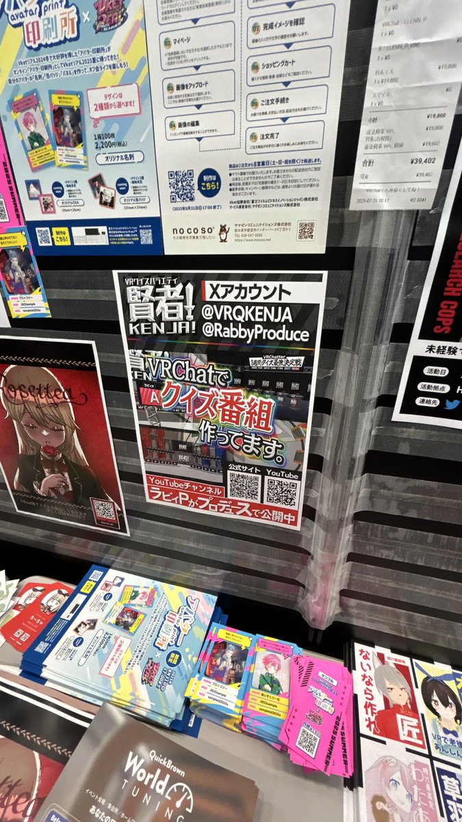 VRQKENJA's tweet image. #VRQKENJA #VketReal 
賢者!の名刺とポスター展示中！