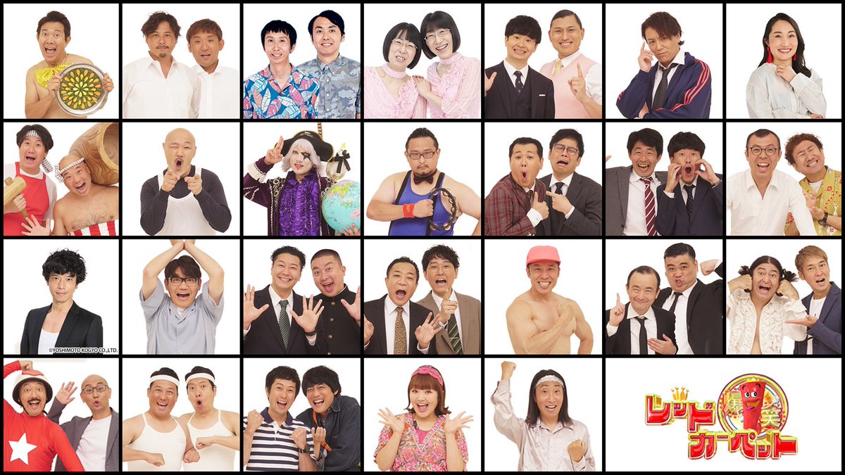 kamicigerrardon's tweet image. 【レッドカーペット】に初めて出演させて頂きます!!
若手の頃オーディション落ちまくってましたが、まさか芸歴19年目で出れるとは…!!
8月11日OAです!是非!
