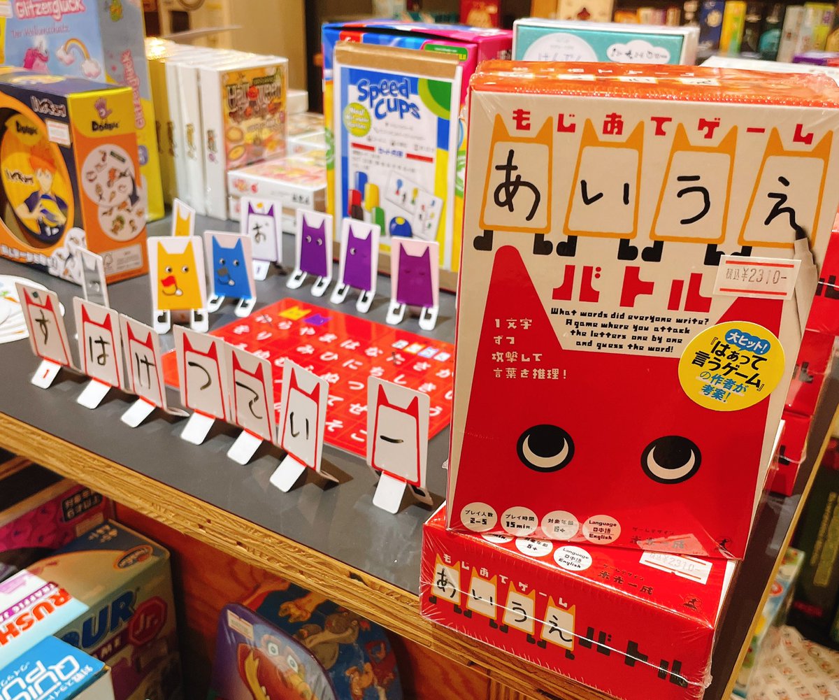 jelly2store's tweet image. オープンしました🌞
【あいうえバトル✍️】
五十音表のボードからひらがなを消して
相手の文字を全部当てろ!
1文字ずつ攻撃して言葉の推理バトル🔥
当て合うスリルが楽しいゲームです🙌
本日もご来店お待ちしております!