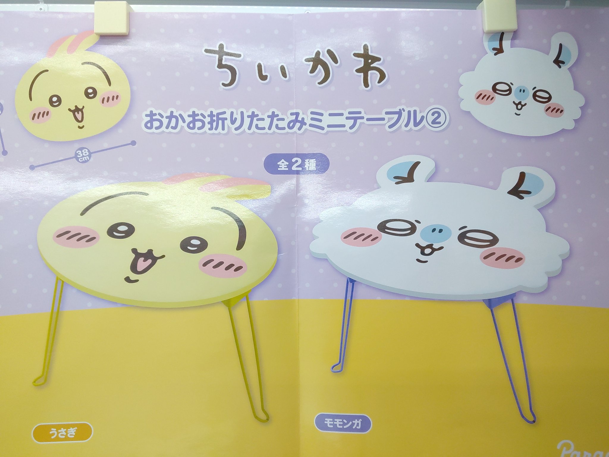 モモンガ　プライズまとめ売り セール中！】ちいかわ モモンガ プライズぬいぐるみまとめ売り