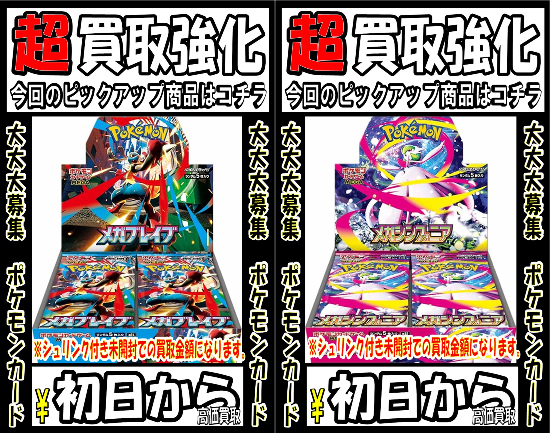 ポケモンカード　引退品　メガネ店長 ポケモンカード 引退品 メガネ店長 - メルカリ