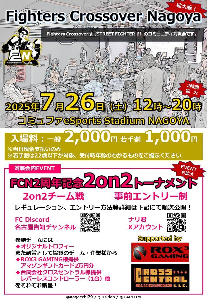 ConDenAnen's tweet image. 本日はこちら『Fighters Crossover Nagoya』
2周年記念2onトーナメントにカワノ #kawano_di さんと出場いたします⚔️ #どぐすけ
対戦会自体への参加には事前エントリー不要なので、今からでも遊びに行けますよ!#FC名古屋