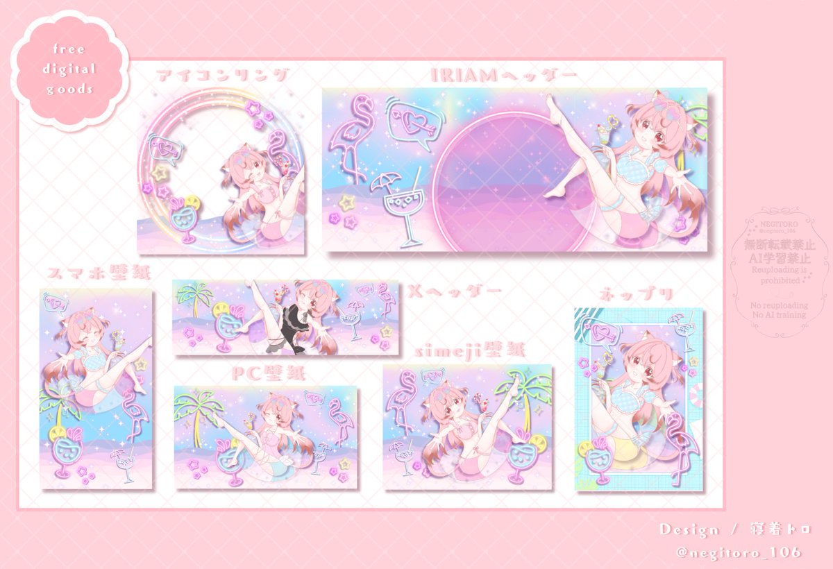 ⋆⸜🏖 #フリー素材🏖⸝‍⋆

ネオンなナイトプールデジグッズセットです🍹

【利用条件】￤フォロー+♡+RP
DLはツリーから✉️

ご依頼はこちらฅ⸝⸝꙳
ﾘﾝｸﾞ･ﾍｯﾀﾞｰ▹coconala.com/services/33781…
壁紙･ﾈｯﾌﾟﾘ▹coconala.com/services/37914…

#IRIAM素材 #VTuber素材 #Vライバー素材 #素材配布