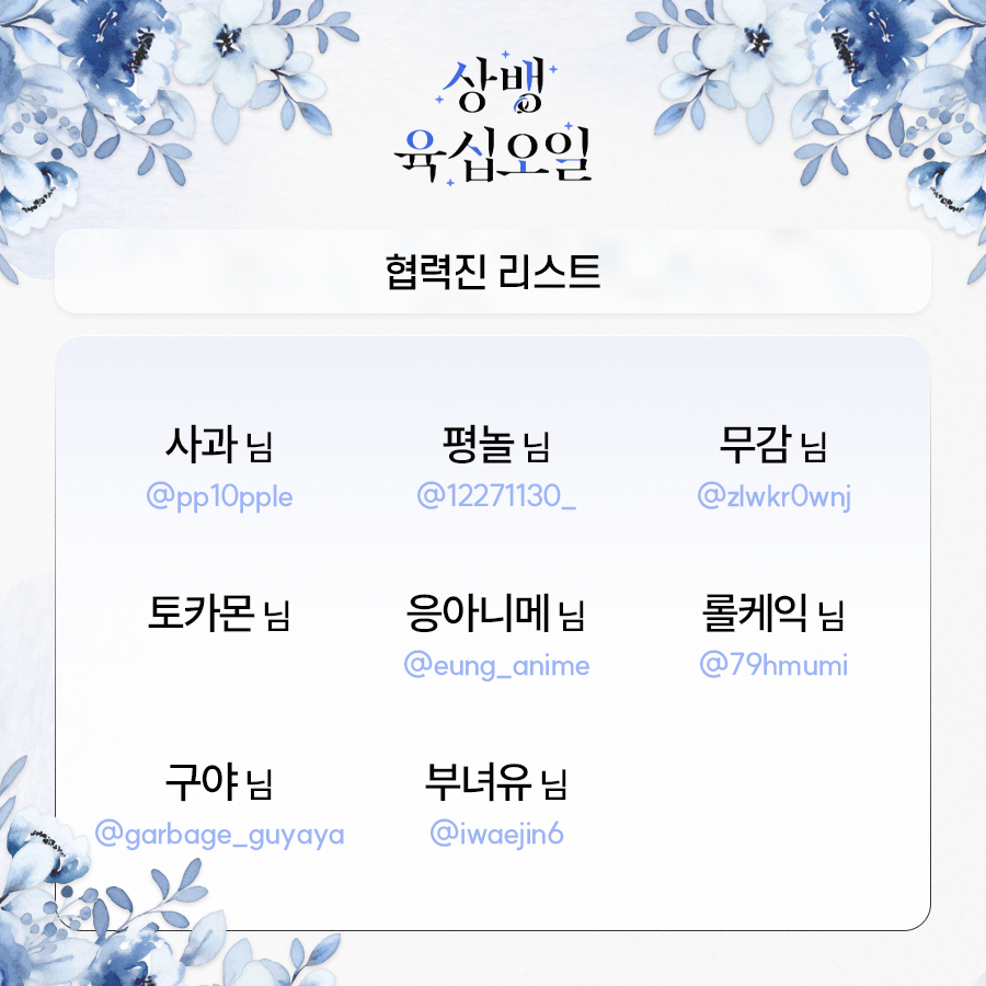 상뱅 배포전 : 상뱅육십오일 tweet media