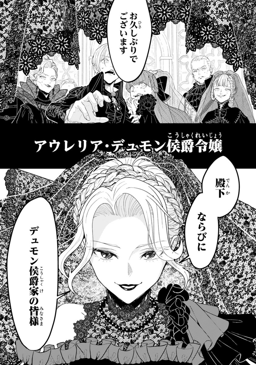 ren_amamiya's tweet image. Berry's Fantasy vol.71 『ならば、悪女になりましょう~亡き者にした令嬢からやり返される気分はいかがですか?~』連載が始まりました。冒頭、ヒロインアウレリアのお葬式シーンからスタートです。
作画は一二野蚕糸先生
キャラクター原案は鈴ノ助先生(@suzu3939)
#berrysfantasy