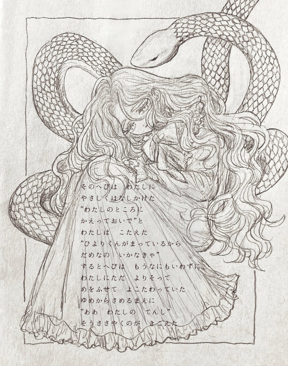na__nya7's tweet image. 白い蛇に出会う夢を見た　懐かしいにおいのなかにそっと光が差し込んで　わたしはその光を辿って帰った