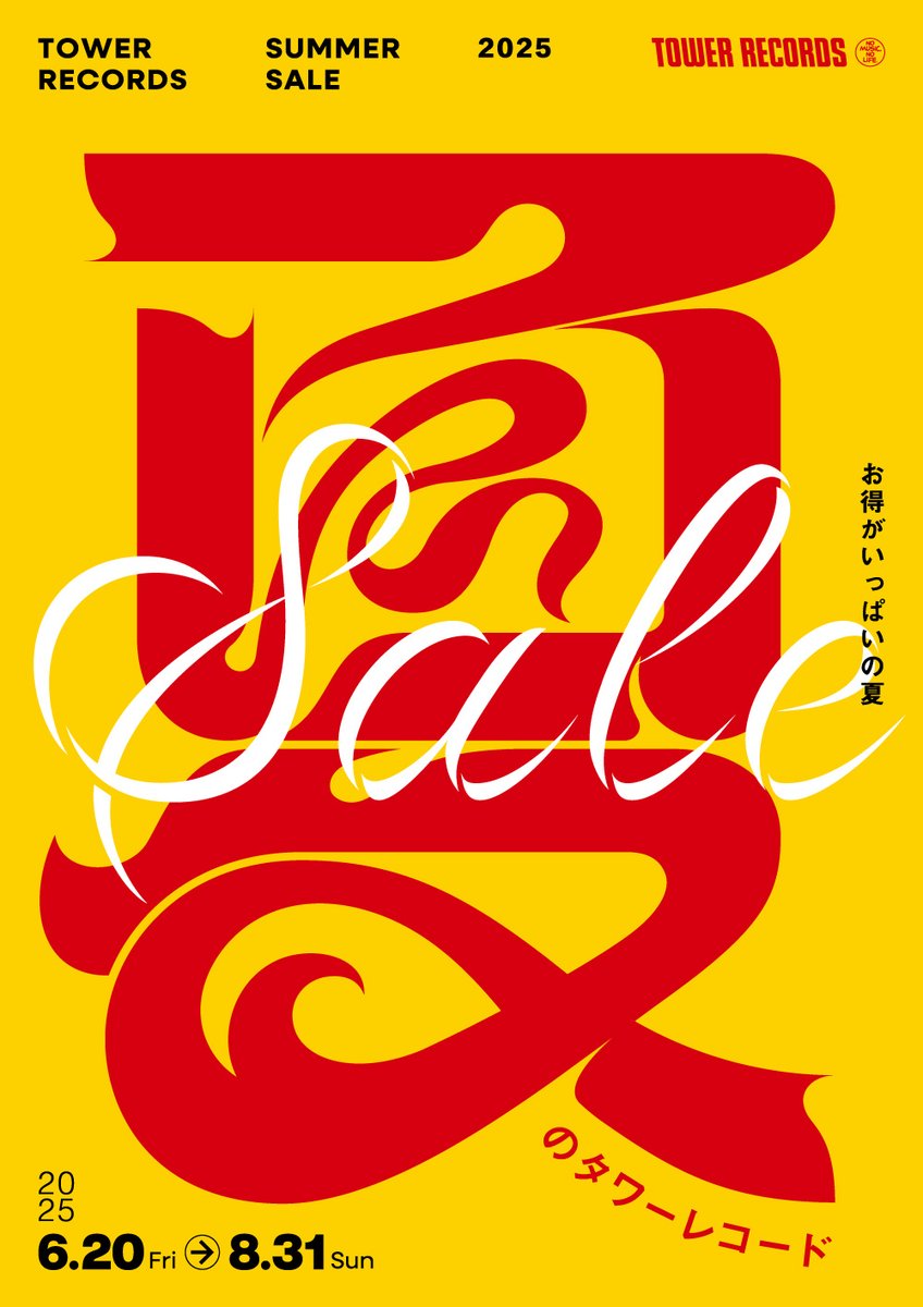 TOWER_NUchaya's tweet image. \🌴#タワレコ夏SALE 開催中‼️/
🉐夏のタワレコチョイス!3枚以上まとめ買いで15%OFF
🉐推し活グッズ2点10%OFF
など盛りだくさん!
▼詳細
tower.jp/site/sale/summ…