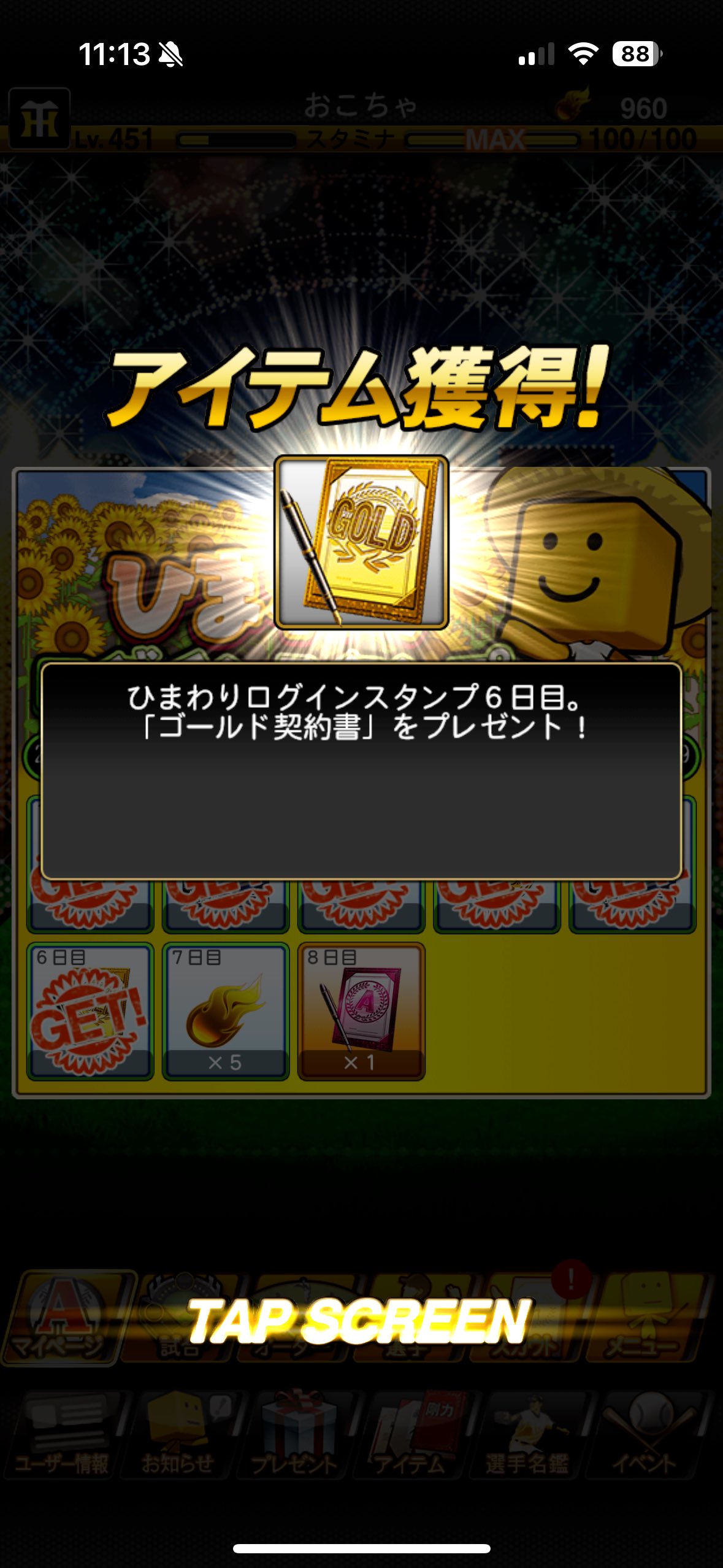こちゃろう。プロフ必読⭐︎ なんとSOFVIPSが“あの”「コロドラゴン」をソフビ化！ | sofvi.tokyo