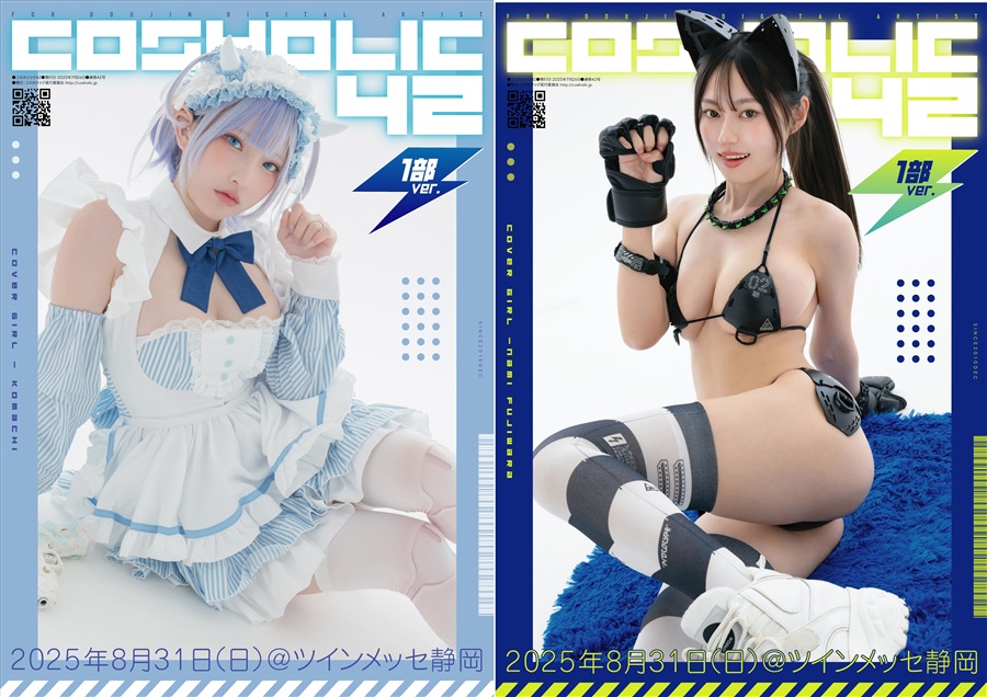 melon_nagoya01's tweet image. 【名古屋1号店】【担当オススメ🔥】
サークル【コスホリック実行委員会】(@cosholic_circle)
『コスホリック42 公式パンフレット 第1部』
『コスホリック42 公式パンフレット 第2部』
入荷しました!
イベントの入場にはカタログと
年齢確認できる身分証明書が
必要となりますのでご注意ください‼