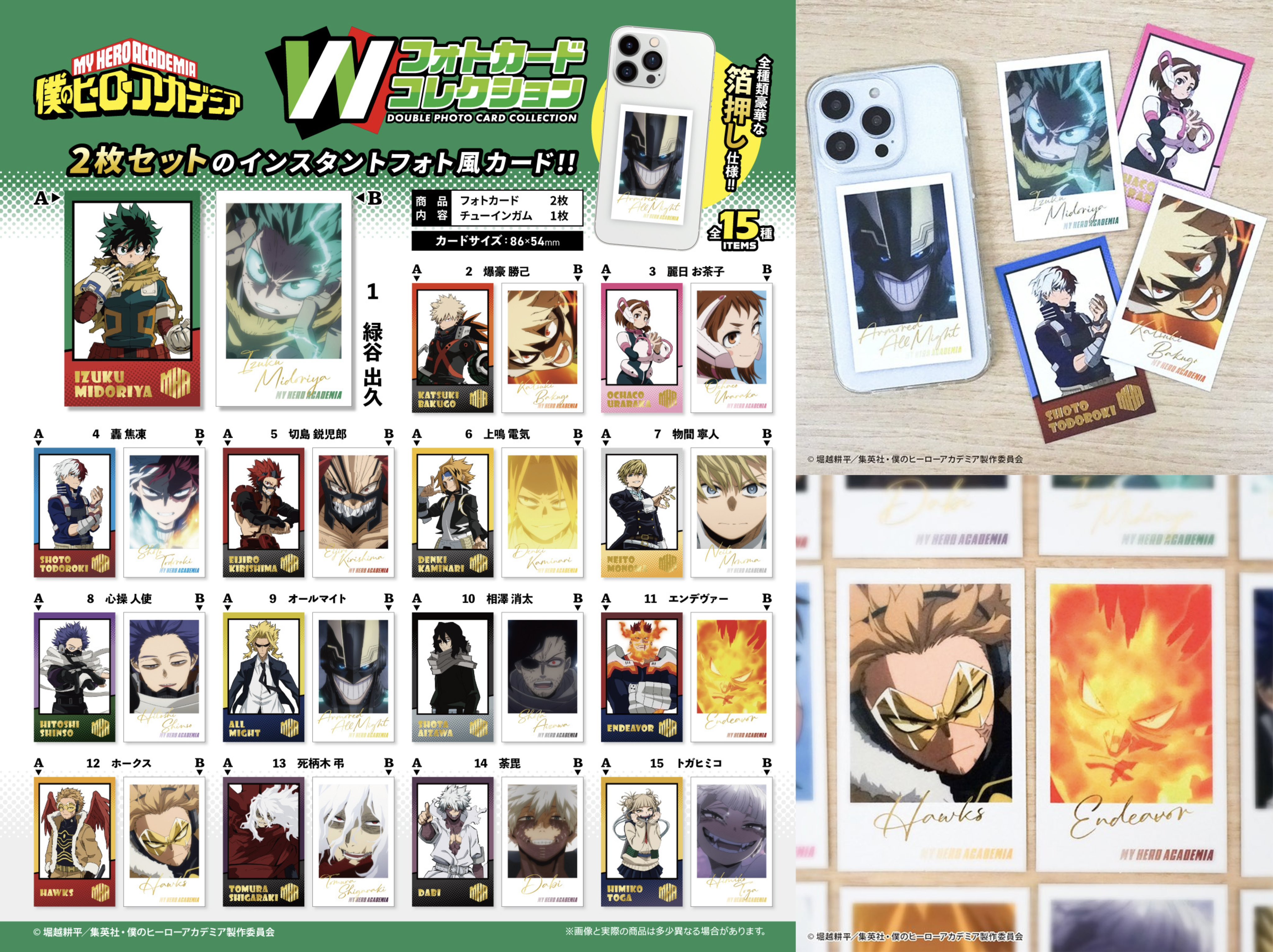 僕のヒーローアカデミア　まとめグッズ 僕のヒーローアカデミア グッズ情報 (@heroaca_info) / X