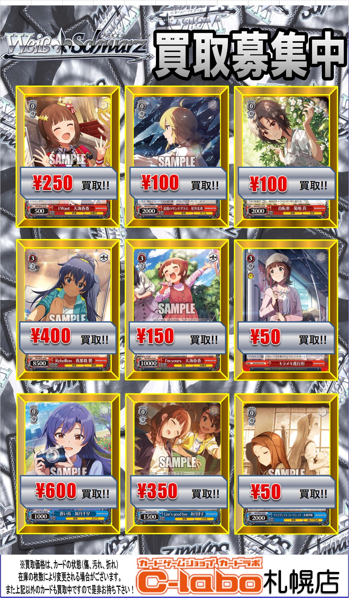 レアコレバラ売り 希望の値段添えてコメントください トレカライザス秋葉原買取センター🌟ポケカ・ホロカ・ヴァイス
